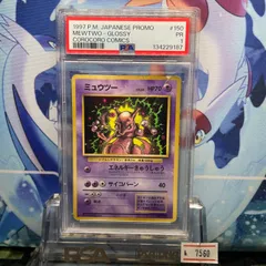 2026年最新】ミュウツー 旧裏 psa10の人気アイテム - メルカリ