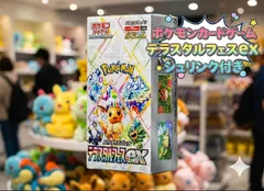 2026年最新】テラスタルフェス シュリンク付きの人気アイテム - メルカリ