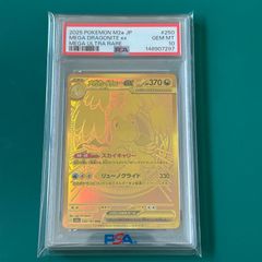 ポケモンカード リーリエの決心 SR （M1L 086/063）拡張パック「メガ