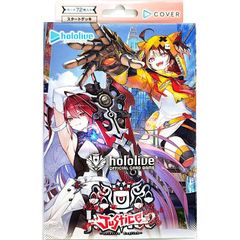 ホロライブオフィシャルカードゲーム ブースターパック アヤカシ