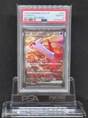 コイキング C S1a【VMAXライジング】020/070 PSA10 - メルカリ