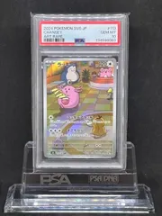 2026年最新】ラッキーAR psa10の人気アイテム - メルカリ