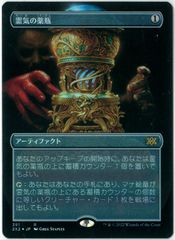 FOIL/MTG/日本語版/鮮麗/Vibrance/ボーダーレス/ローウィンの昏明