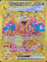 メガメガニウムex (SAR仕様) {761/742} [MC/スタートデッキ100バトル