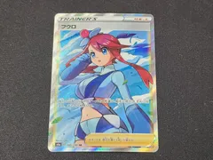2026年最新】ポケモンカード フウロの人気アイテム - メルカリ