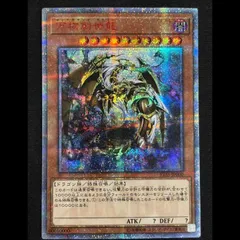 2026年最新】万物創世龍の人気アイテム - メルカリ