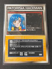 aca271 ふしぎ遊戯 カードダス アマダ 1995 夕城 美朱（ゆうき みあか