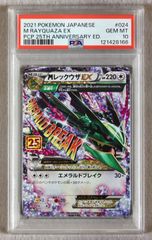 PSA10】ゲッコウガ＆ゾロアークGX RR GXタッグオールスターズ - メルカリ