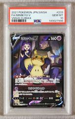 PSA10】カビゴン R カナヘイ ダブルブレイズ - メルカリ