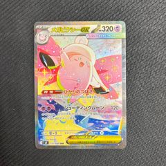 230/193 メガゲンガーex MA 2枚セット M2a MEGAドリーム - メルカリ