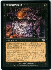 FOIL/MTG/日本語版/幽愁/Wistfulness/ボーダーレス/ローウィンの昏明