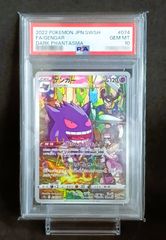 PSA10 キュレムex SAR [ SV11B : 168 / 086 ] ポケモンカードゲーム