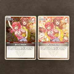 ホロライブカード SorAZ セレブレーション 4枚まとめ売り - メルカリ