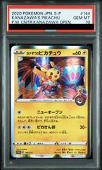 PSA10】 バティックシャツのピカチュウ 《インドネシア語/ピカチュウ柄
