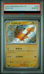 PSA10】 バティックシャツのピカチュウ 《インドネシア語/ピカチュウ柄