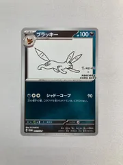2026年最新】nagaba ブラッキーの人気アイテム - メルカリ