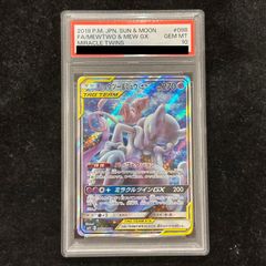 PSA10】ミュウツー＆ミュウGX SR 098/094 1枚 - メルカリ