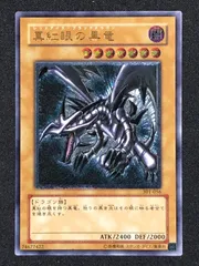 2026年最新】遊戯王 レッドアイズ レリーフの人気アイテム - メルカリ