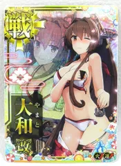 2026年最新】艦これアーケード 大和中破の人気アイテム - メルカリ