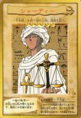 2026年最新】シャーディの人気アイテム - メルカリ