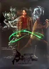 2026年最新】仮面ライダーblack sun ポスターの人気アイテム - メルカリ