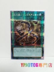 美品 遊戯王 ブラックマジシャンガール ウルトラ 五つ目 四つ星