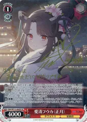 2026年最新】愛清フウカ spの人気アイテム - メルカリ