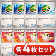 2026年最新】ネストボール 4枚の人気アイテム - メルカリ