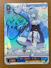 雪花ラミィ SP psa10 GW限定価格】青色担当 雪花ラミィ SP PSA10