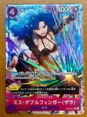 2026年最新】ミス・ダブルフィンガーの人気アイテム - メルカリ