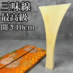 2026年最新】長唄三味線 バチの人気アイテム - メルカリ