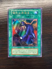 世界に1枚 遊戯王 陽気な葬儀屋 初期 ウルトラ スタジオ・ダイス版