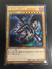 2026年最新】真紅眼の黒竜 15axの人気アイテム - メルカリ