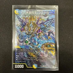 デュエルマスターズ引退品/ゴスペル、ファイアーバード、アナハン