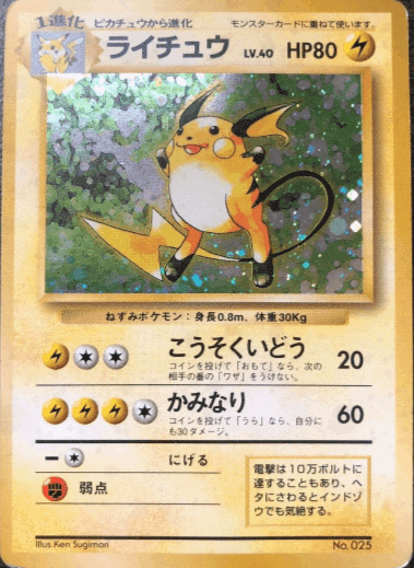 全96種コンプ版【ポケモンカード】旧裏：初版のすべて！（見分け方