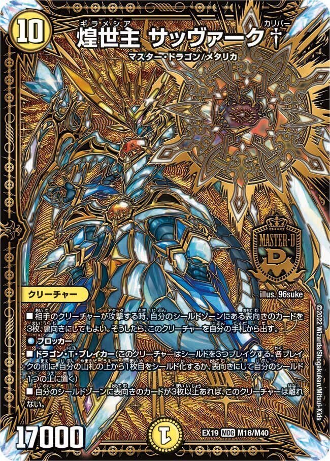 白単サバキZ概論〜入門編：主なフィニッシャー紹介〜｜KMSK