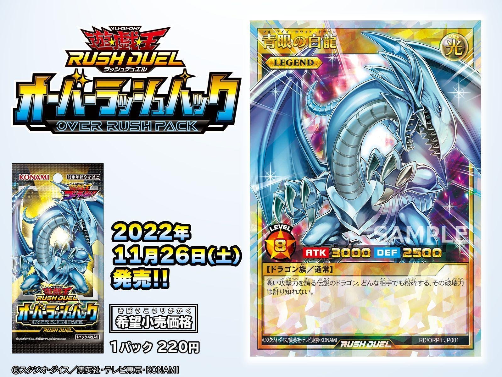 ルール変更！ラッシュデュエルオススメLEGENDカードの紹介！！｜fumiya