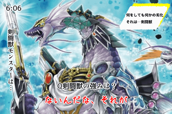 クソザコデッキ紹介【剣闘獣】｜やまきゃ