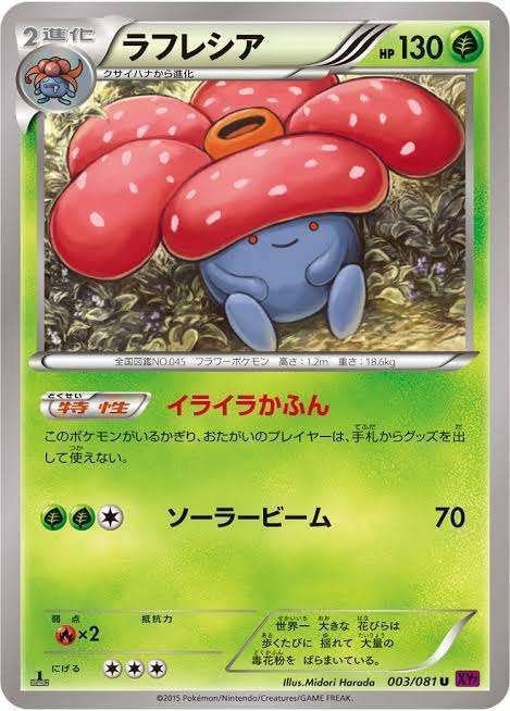 エクストラバトルの日に向けて有用カード解説(草炎水タイプ編)｜おにく