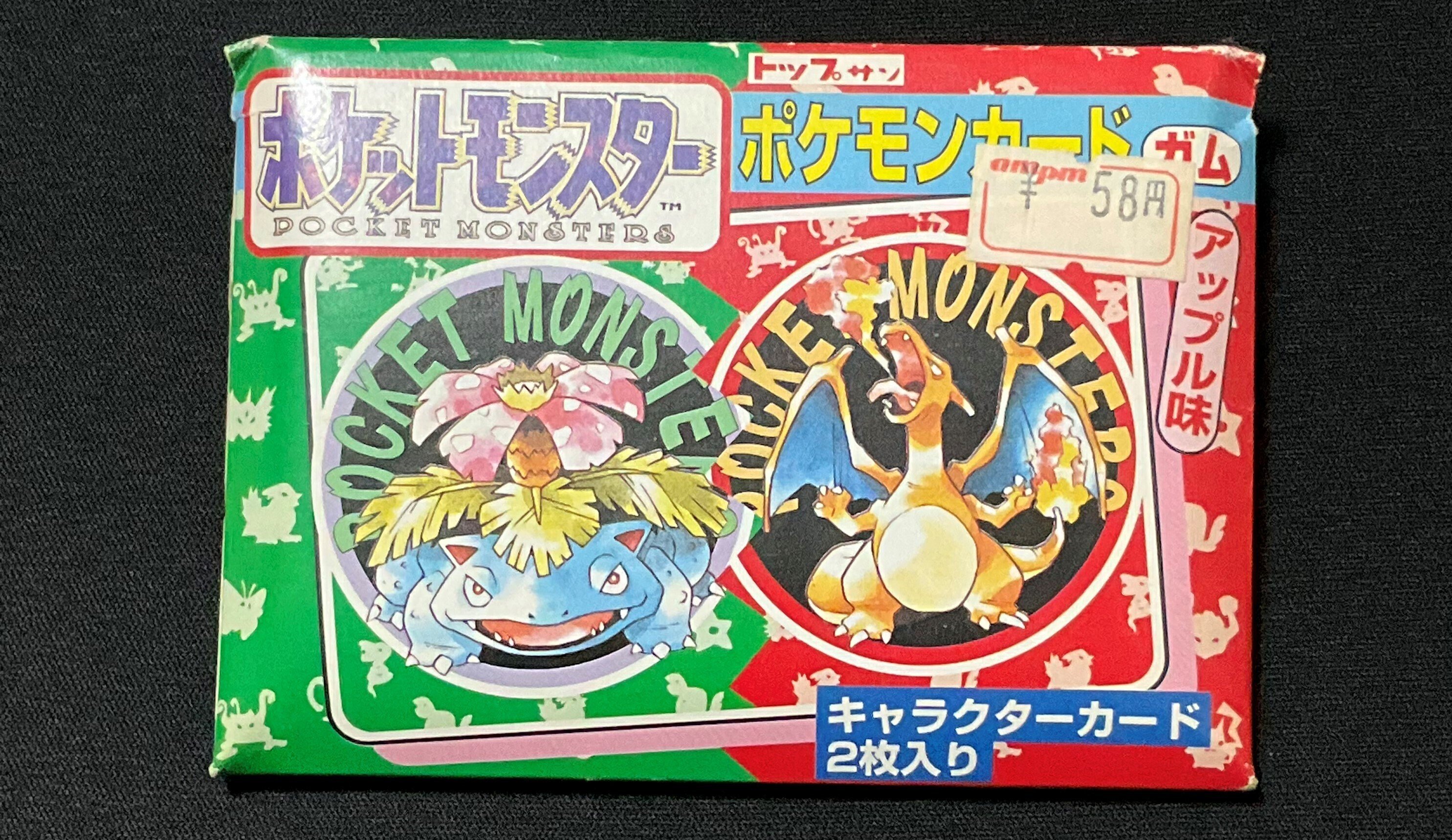 ポケモンカード 24枚セット トップサン ポケモントップサン