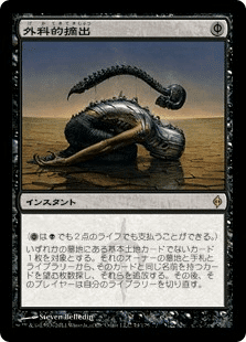 MTG モダン】LO（ライブラリーアウト）｜沖津商会