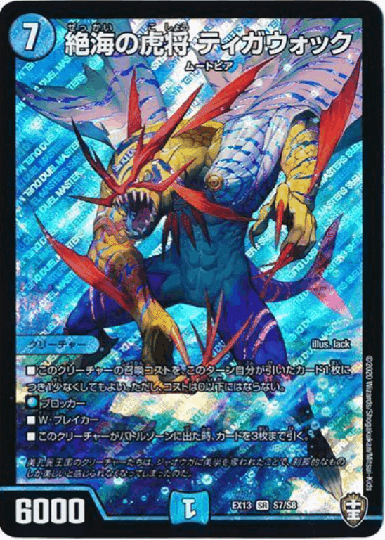 キメラリペア！天門ヒラメキザビミラオボロ2ndティガウォック｜めやすー