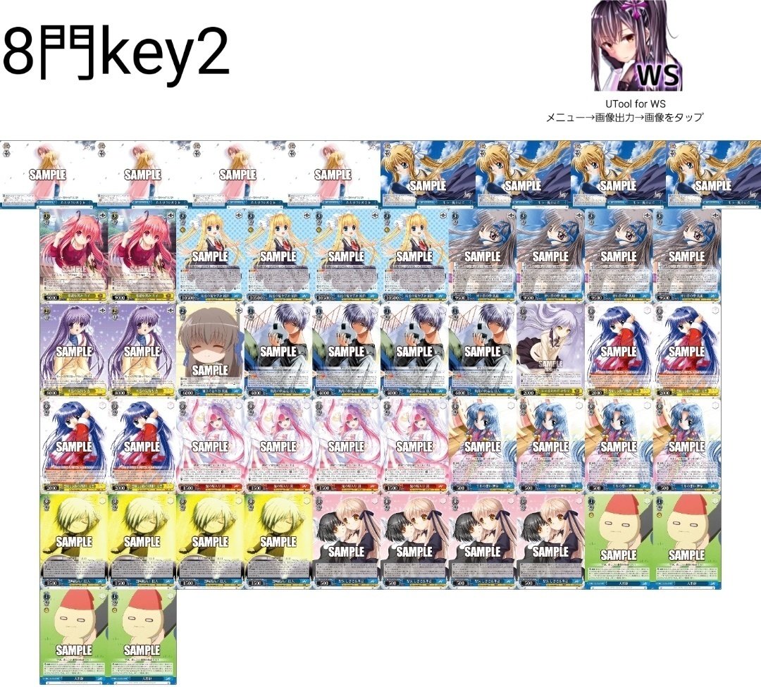 2023前期8門Keyの記事｜やぎ