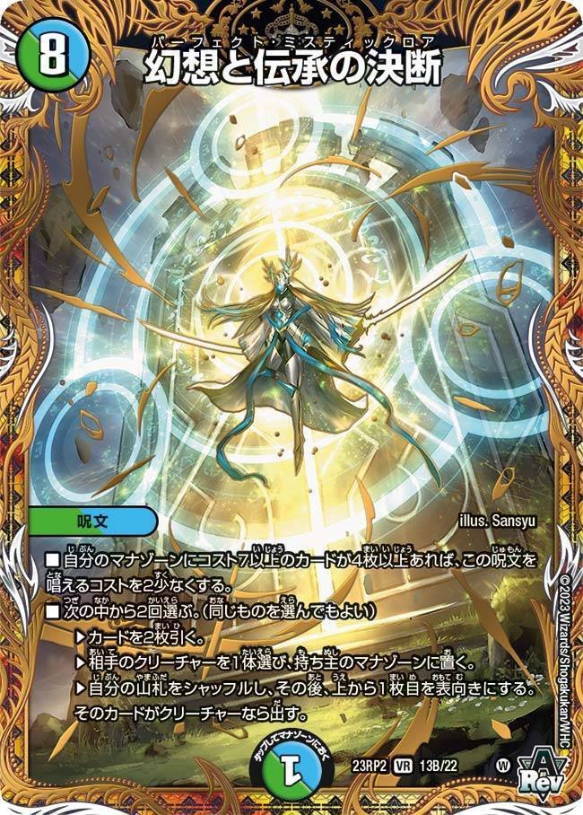 全文無料】ビッグマナ×ガチャ！？新デッキ「5Cミスロアジオング」が