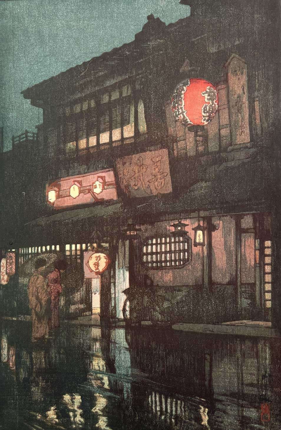没後70年 吉田博展 周辺批評｜kotoyo_sakiyama