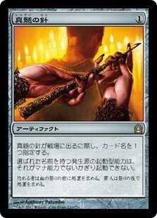 真髄の針学Ⅰ｜クォーツ