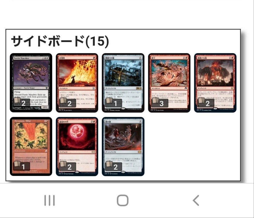 MTG レガシー 赤単バーンデッキセット MTG レガシー 赤単バーンデッキ