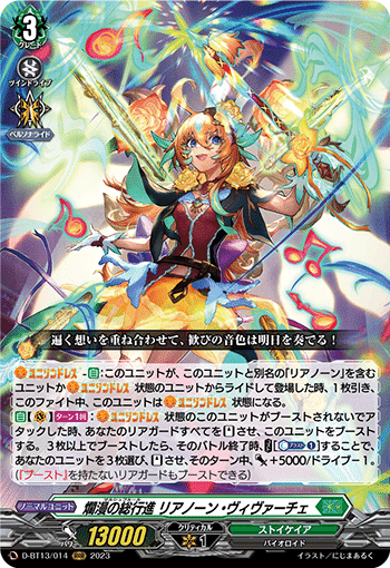 リアノーン デッキ パーツ ヴァンガード リアノーン デッキパーツ