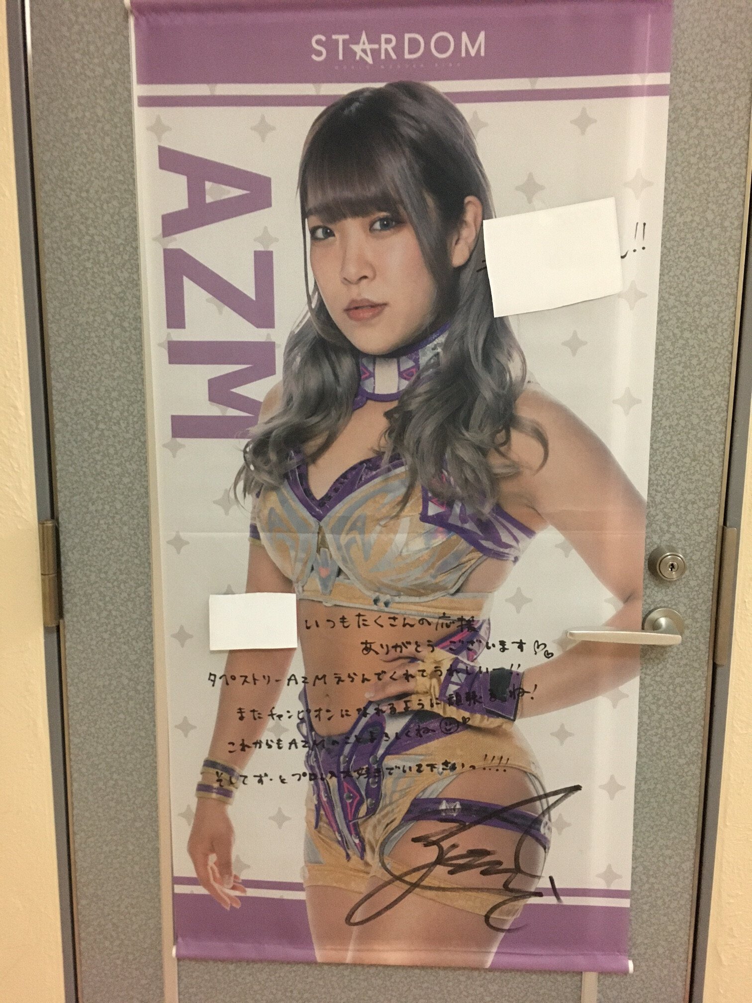 お宝決定！ 大好きなAZM選手のメッセージ入りタペストリーが届きました