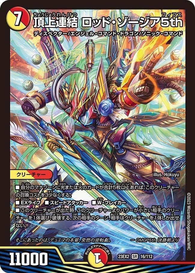 デュエマ】ガイアッシュ覇道に関する覚書（10/20）【アドバンス】｜神結